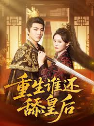 十八岁太奶奶驾到